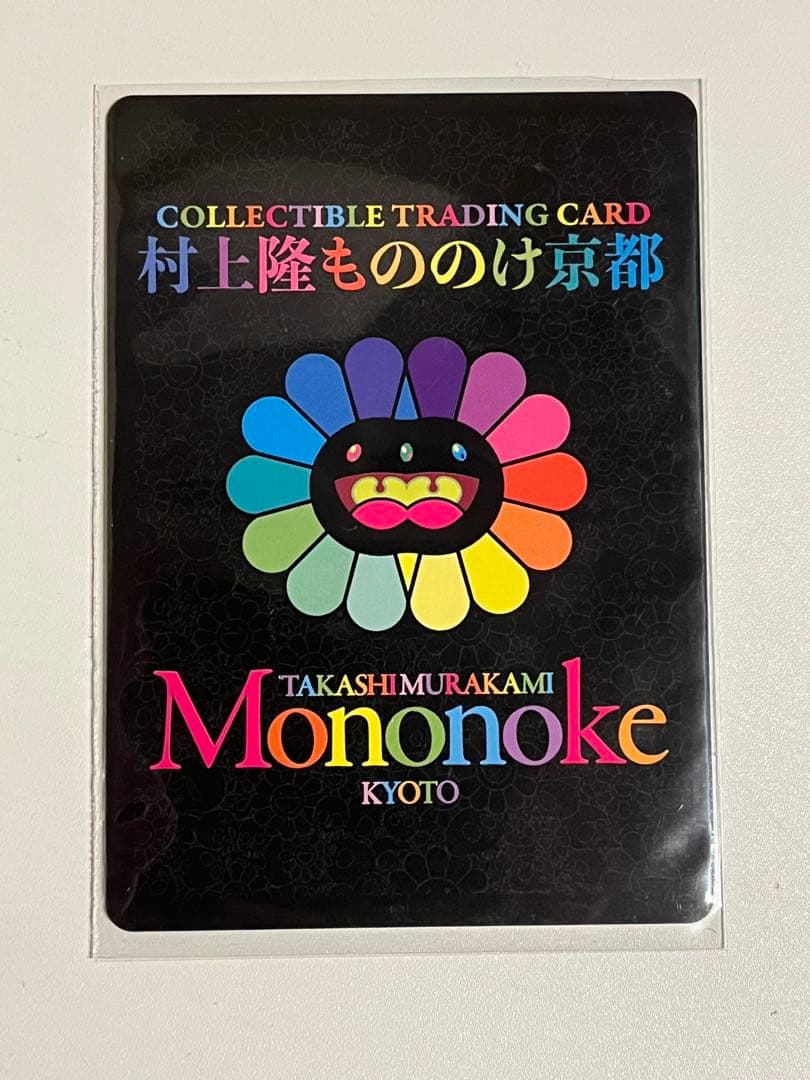 村上隆 もののけ DOB君 パールゴールドホワイト シークレット