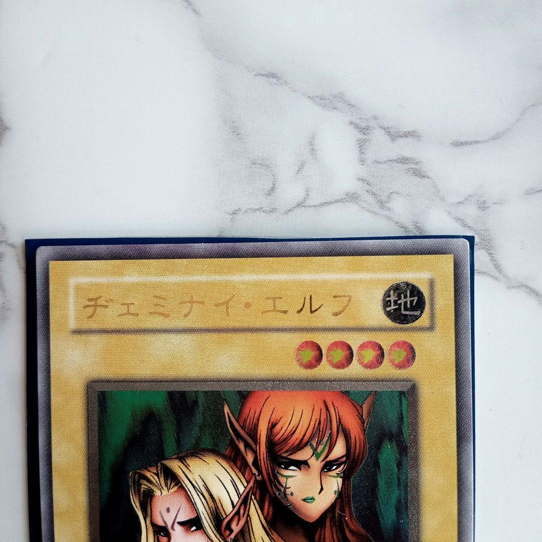 美品【遊戯王カード ヂェミナイエルフ レリーフ アルティメットレア BC-34】