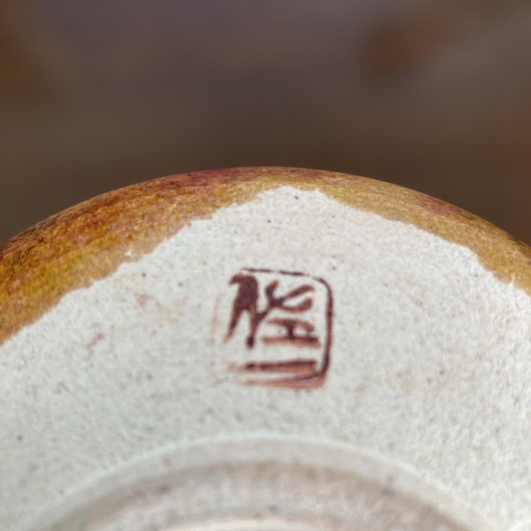 九谷焼 松本佐一 抹茶碗 - メルカリ