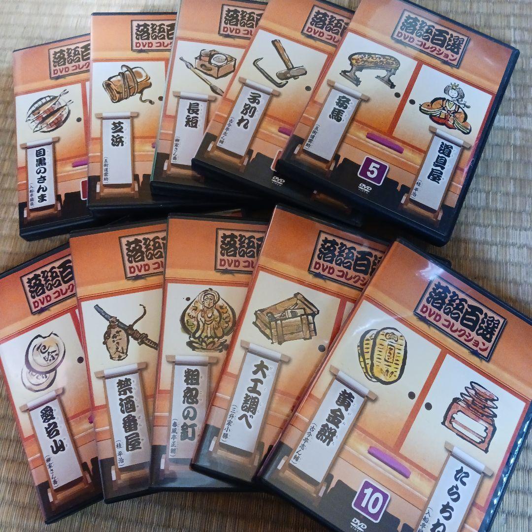 落語】落語百選 DVDコレクション 全60巻 デアゴスティーニ 付属品無し