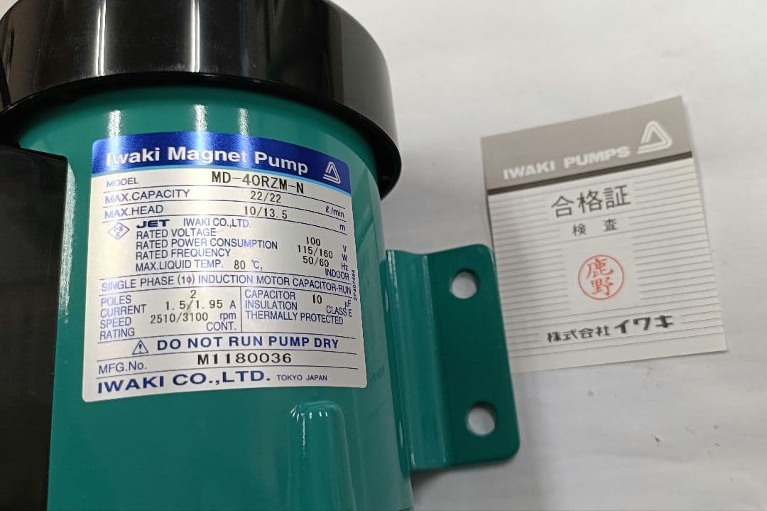 未使用品】イワキ マグネットポンプ MD-40RZM-N