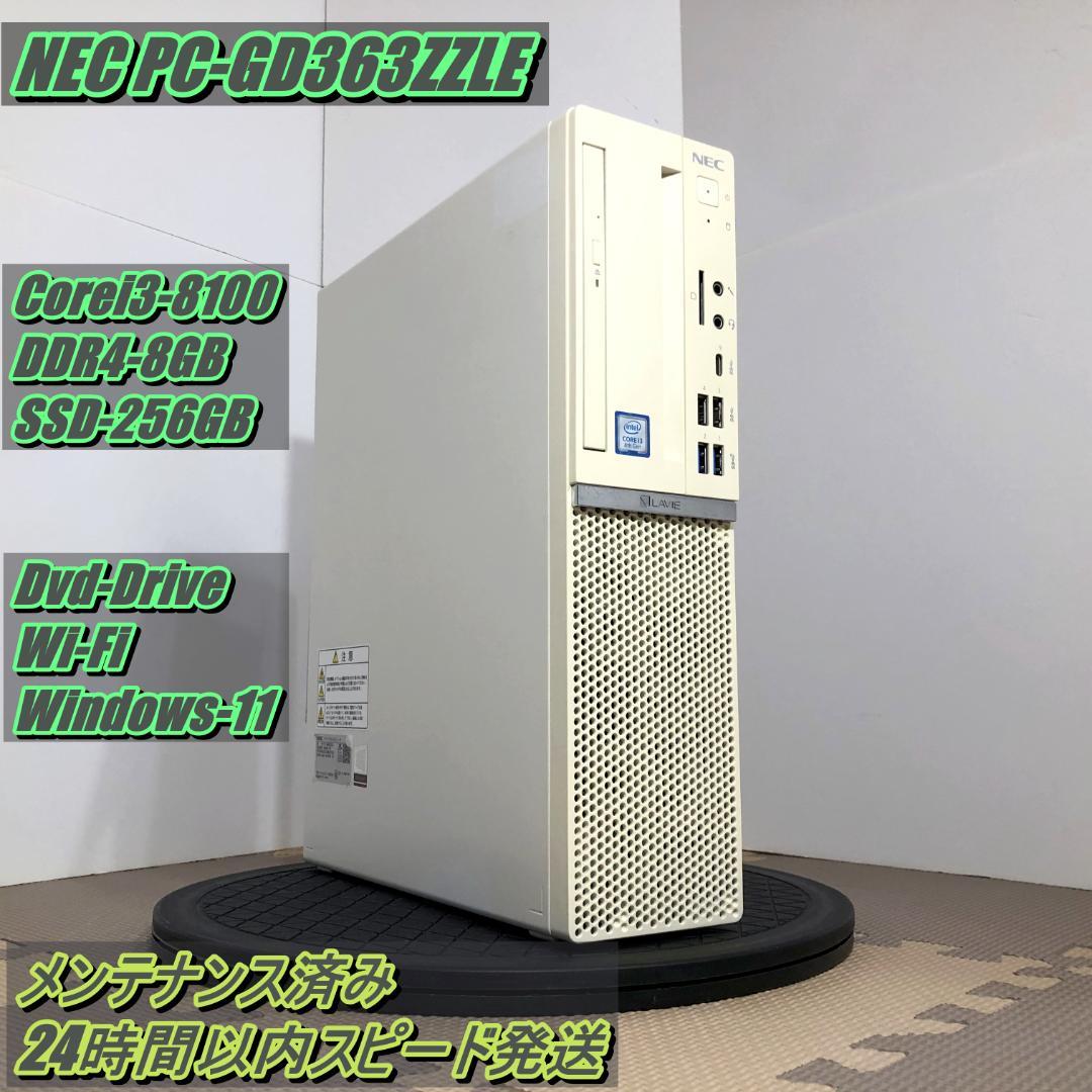 NEC スリムタワーPC　Corei3 8100 メンテナンス済み NEC スリムタワーPC Corei3 8100 メンテナンス済み NEC スリムタワーPC