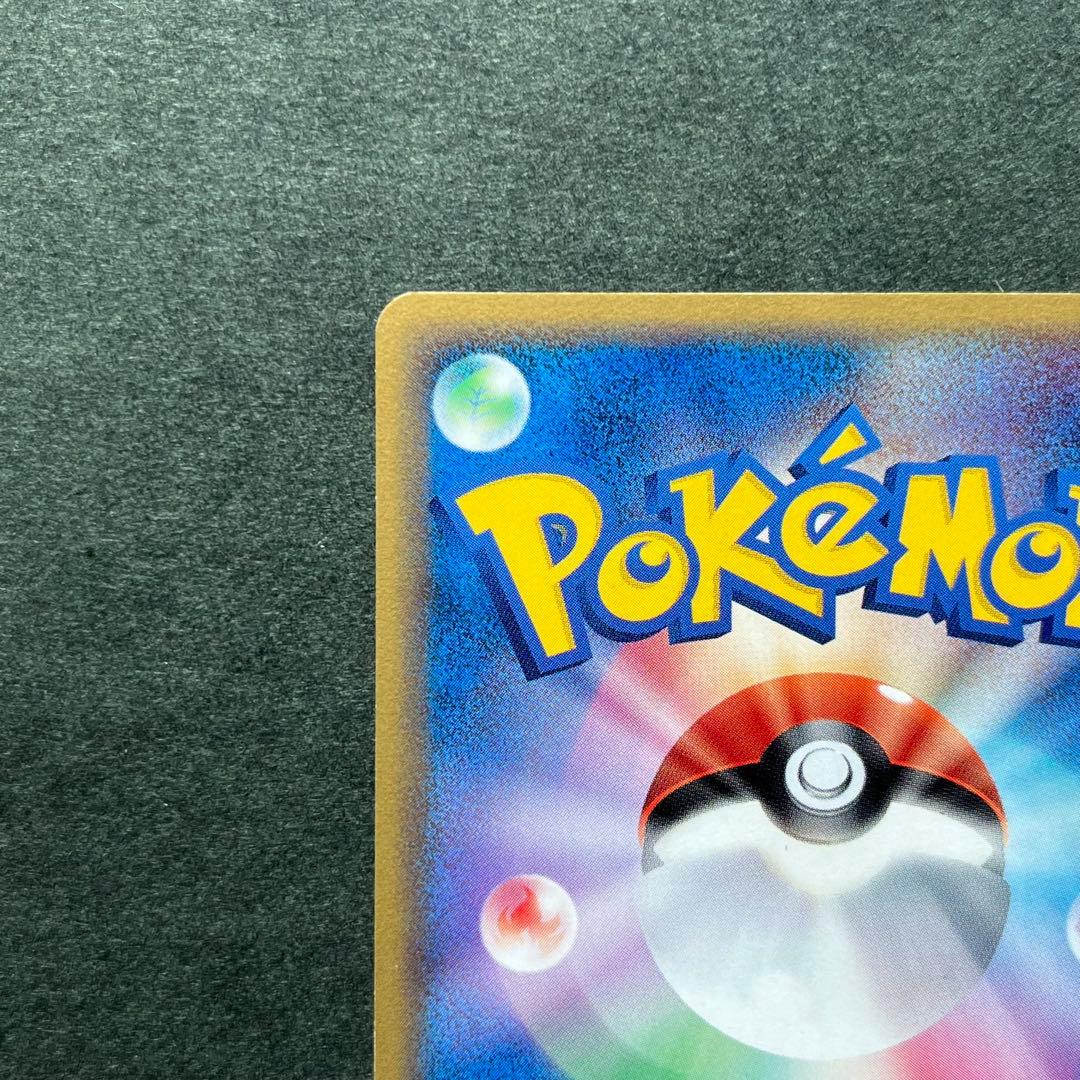 メタモン 美品 ★ 拡張パック ホロンの研究塔 033/086