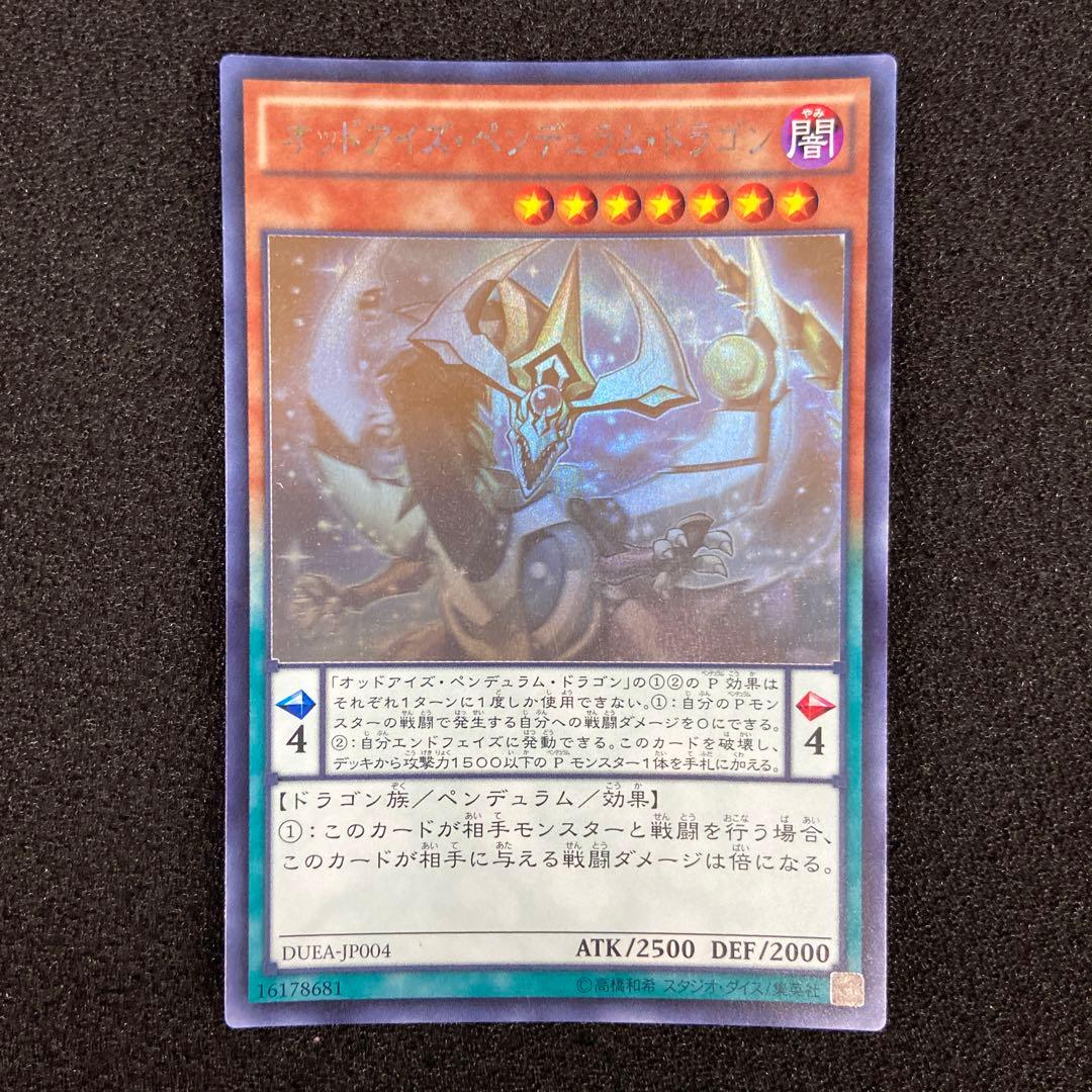 遊戯王　エンシェントフェアリードラゴン　ホロ　他