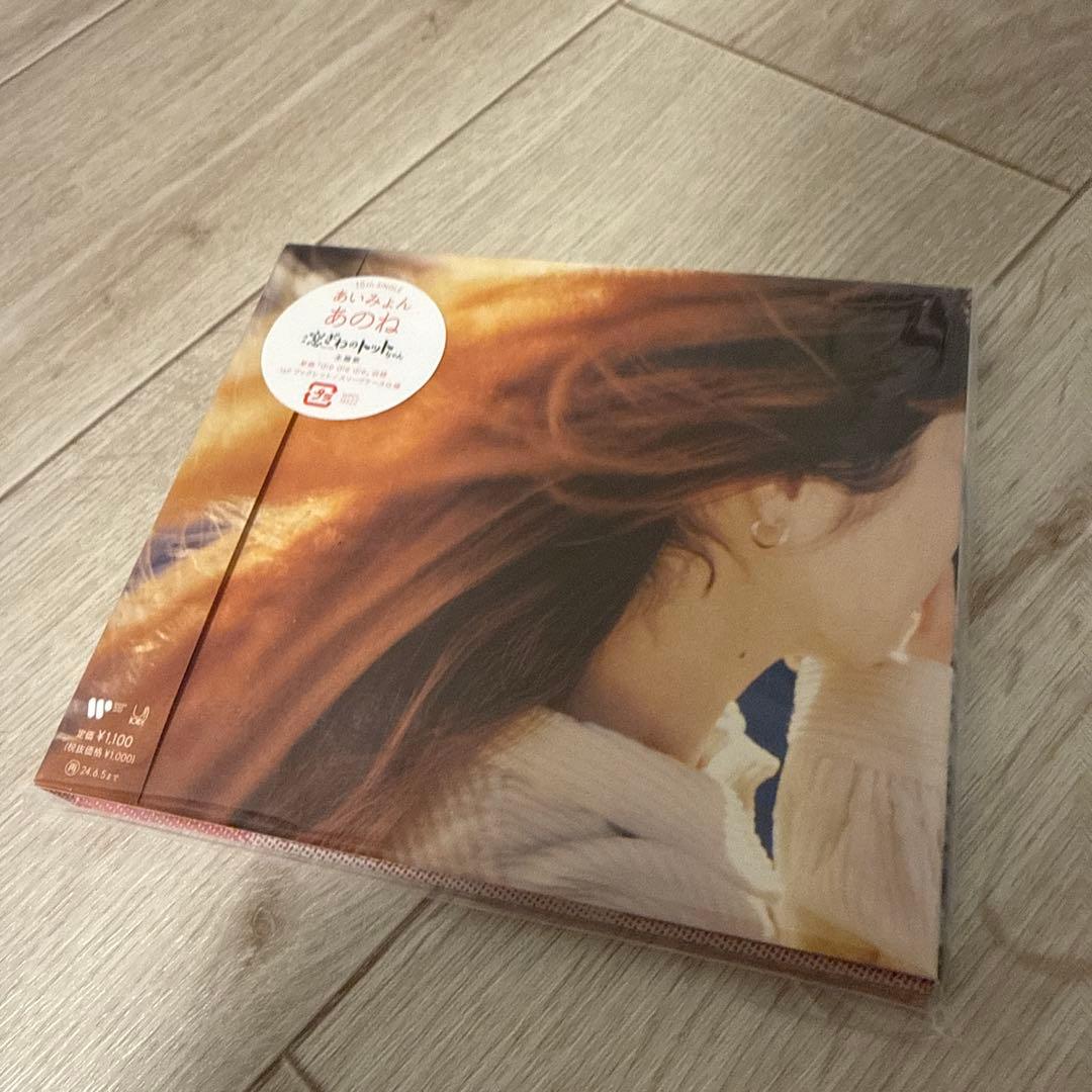 あいみょん　DVD Blu-ray グッズ　16点セット