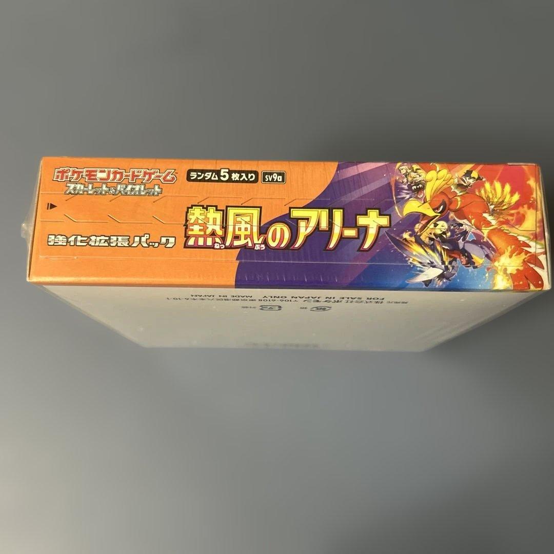 ポケモンカード 熱風のアリーナ 新品未開封シュリンク付き - メルカリ