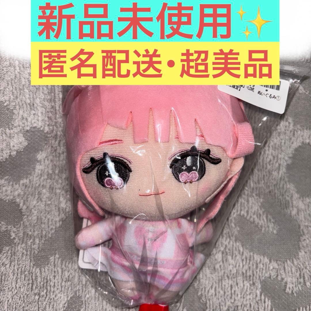 新品未使用】 イコラブ モーリーファンタジー ぬいぐるみ 齋藤樹愛羅