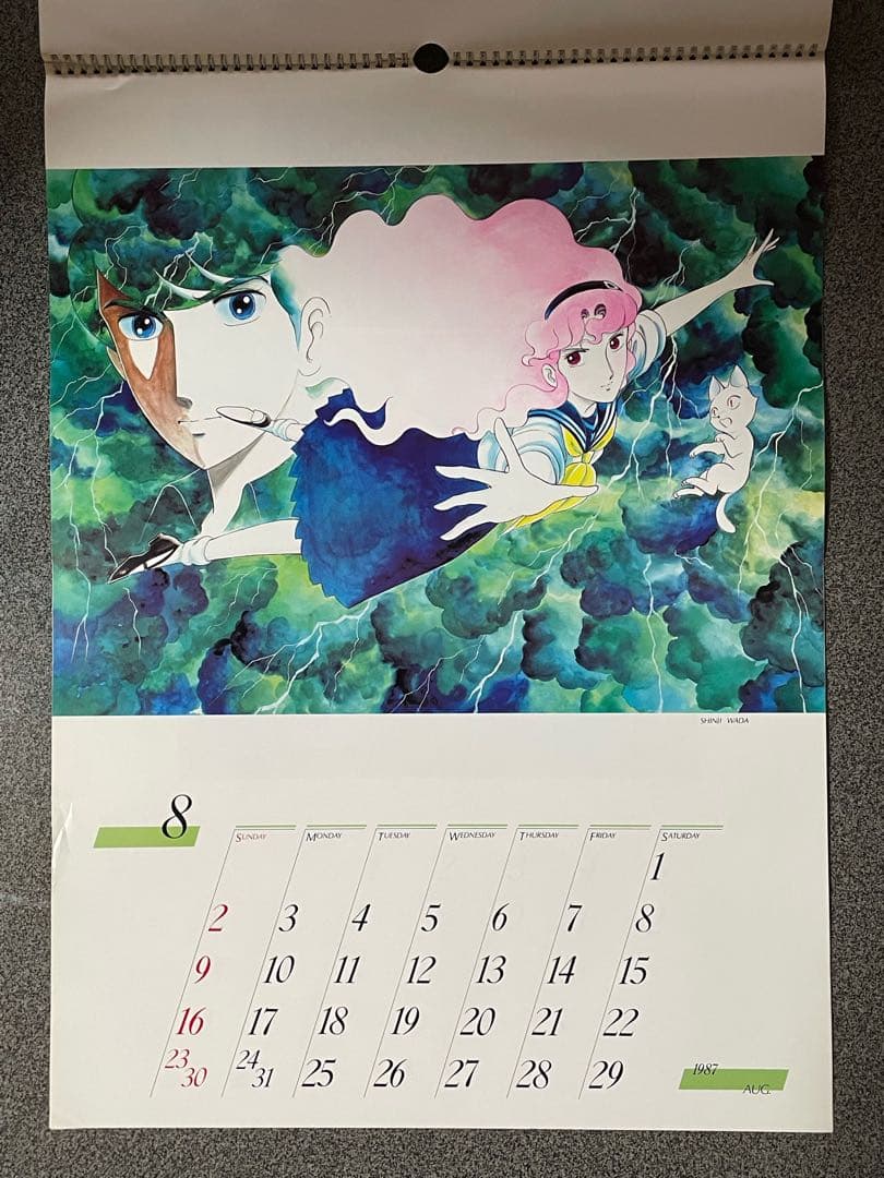 和田慎二 1987年カレンダー 超 少女 明日香