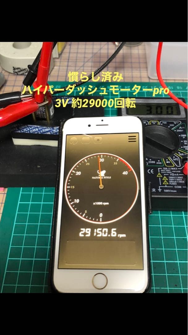 ミニ四駆　完成品　MSマシン　マンタレイMK-2