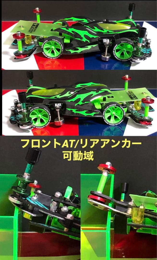 ミニ四駆　完成品　MSマシン　マンタレイMK-2