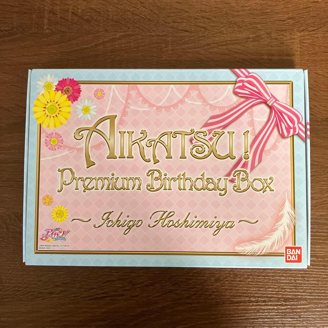 Premium Birthday Box 〜ICHIGO HOSHIMIYA～の通販はau PAY マーケット