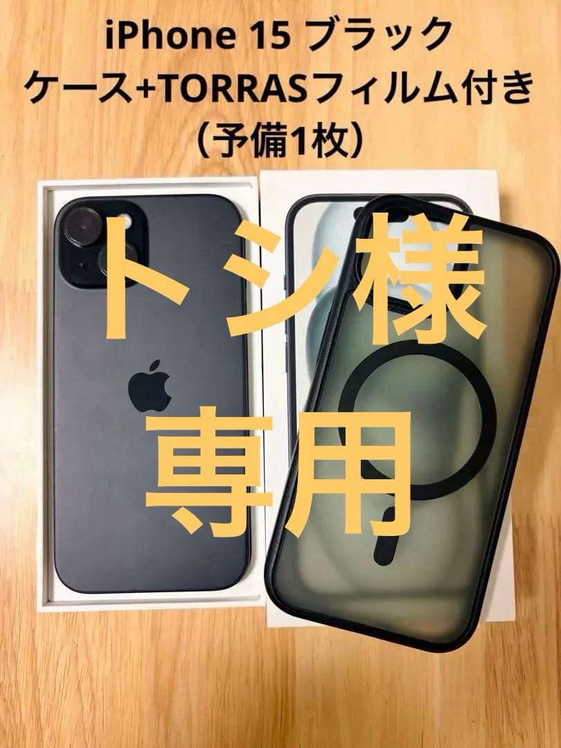 iPhone 15 ブラック 本体 + NIMASOケース+TORRASフィルム iPhone 15 ブラック 本体 + NIMASOケース+TORRASフィルム