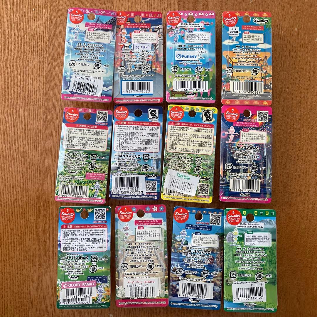 新品未使用　レア　まとめ売り　ご当地キティ　ファスナーマスコット　根付