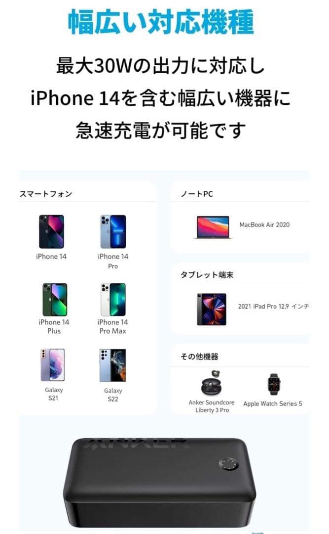 新品未開封 Anker 347 Power Bank 30W 40000mAh