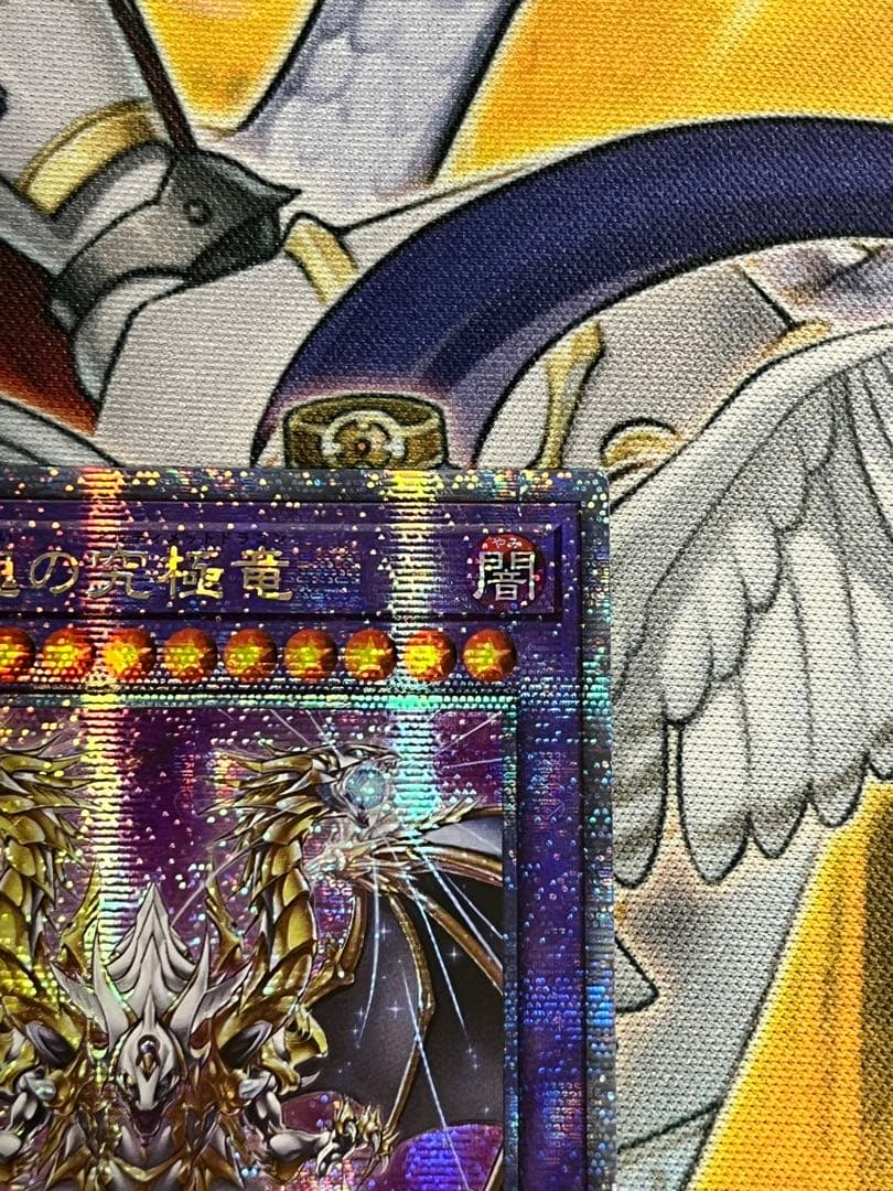 遊戯王 誇りと魂の究極竜 25th
