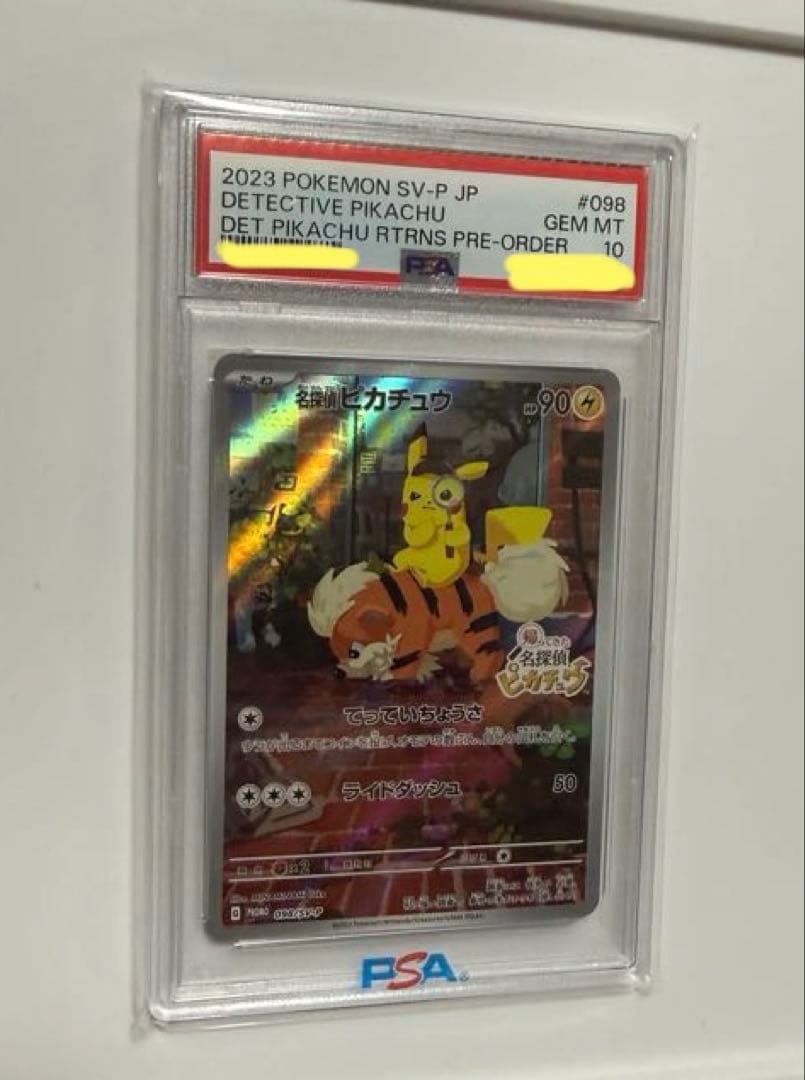 【PSA10】名探偵ピカチュウ PROMO SV-Pプロモカード098/SV-P