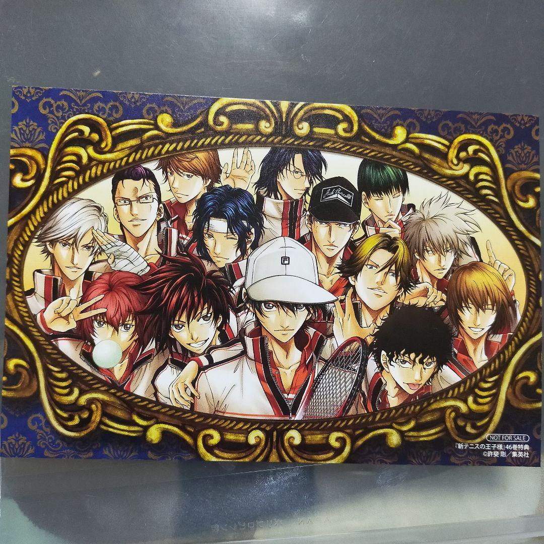 新テニスの王子様 46巻 アニメイト 特典 ポストカード 1点 越前 跡部
