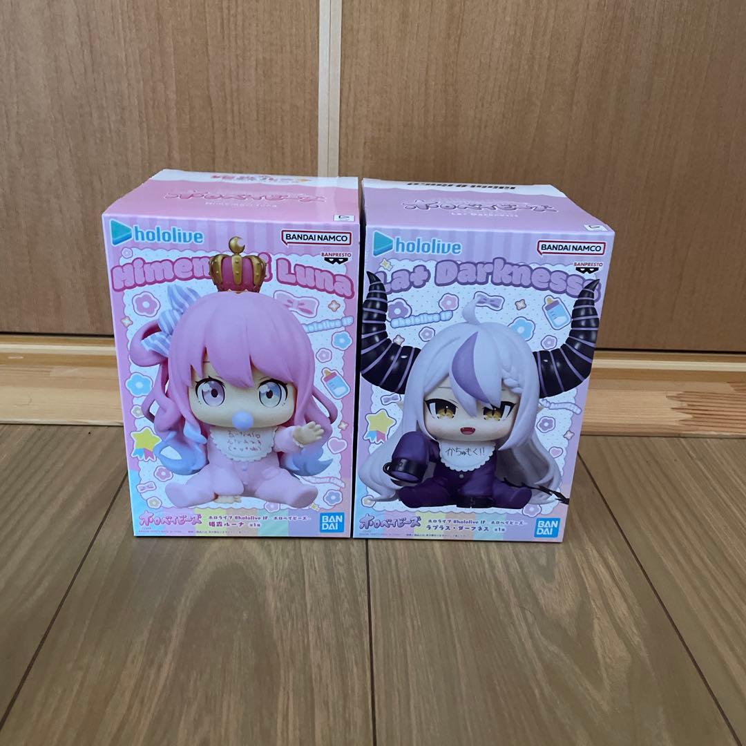 ホロライブ ☆ホロベイビーズ-ラプラス・ダークネス&姫森ルーナ