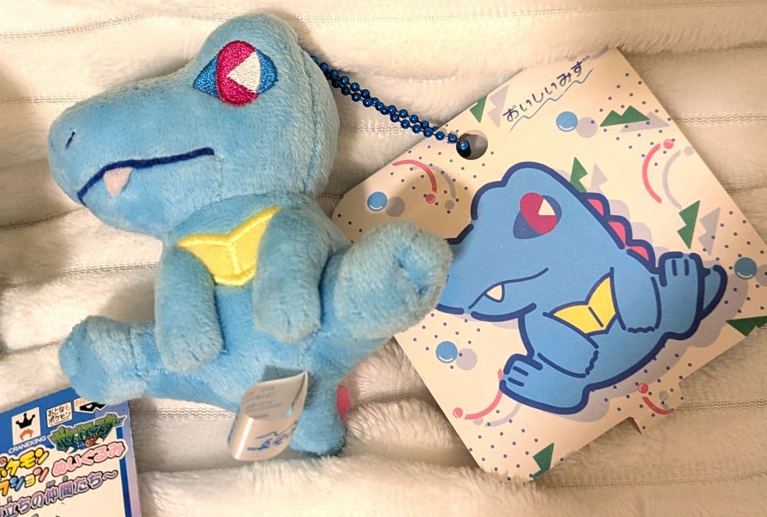 おいしいみず ワニノコ&フシギダネぬいぐるみマスコット（レア）２個セット