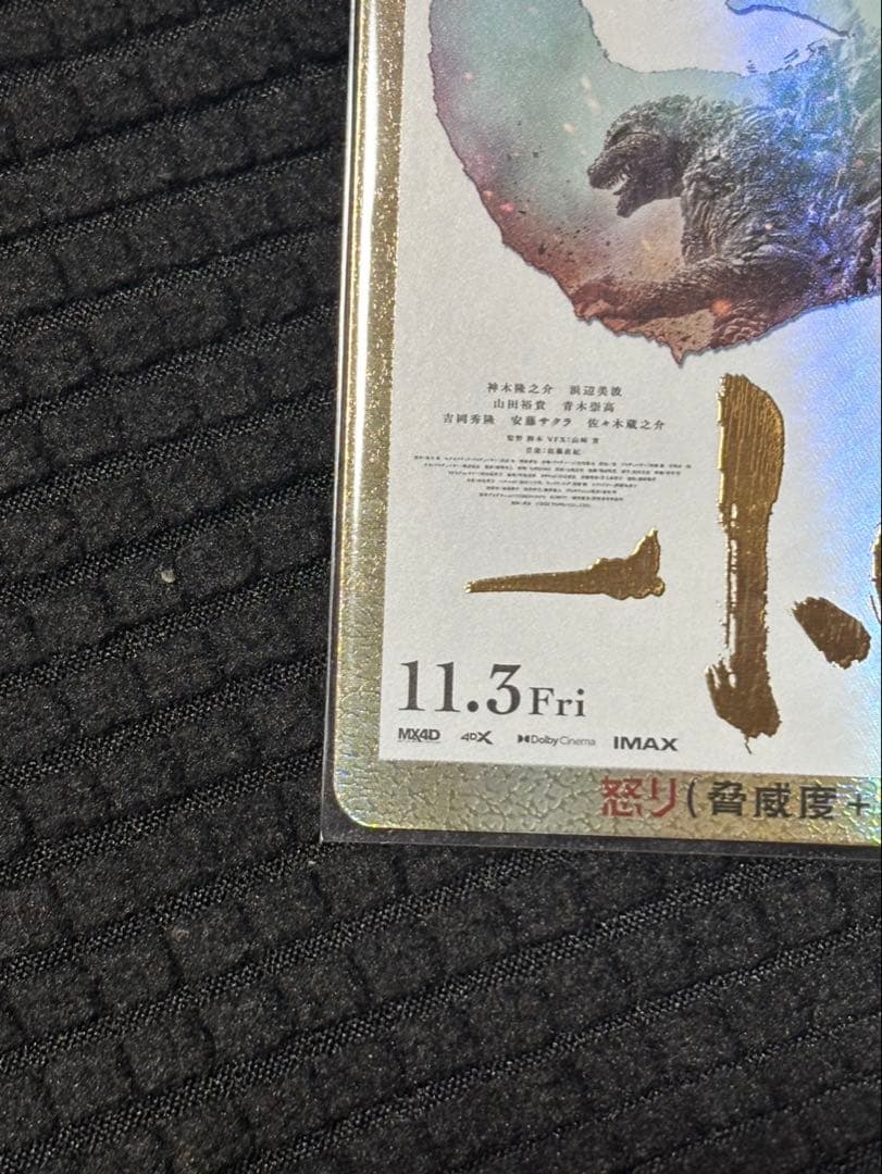 ゴジラカードゲーム　スタートデッキ　パラレル