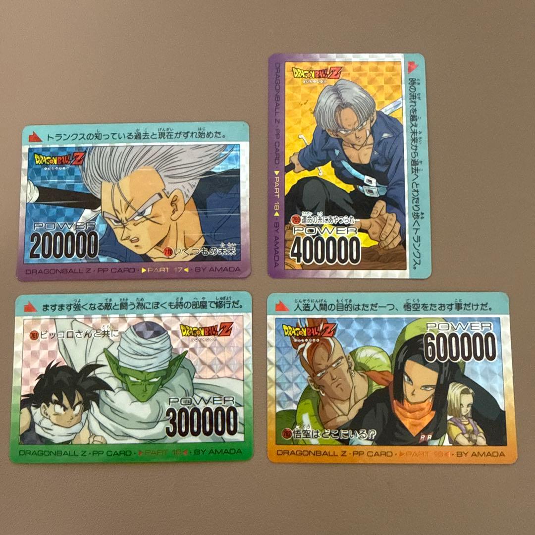 ドラゴンボールZ PPカードセット トランクス ピッコロ 悟飯 人造人間