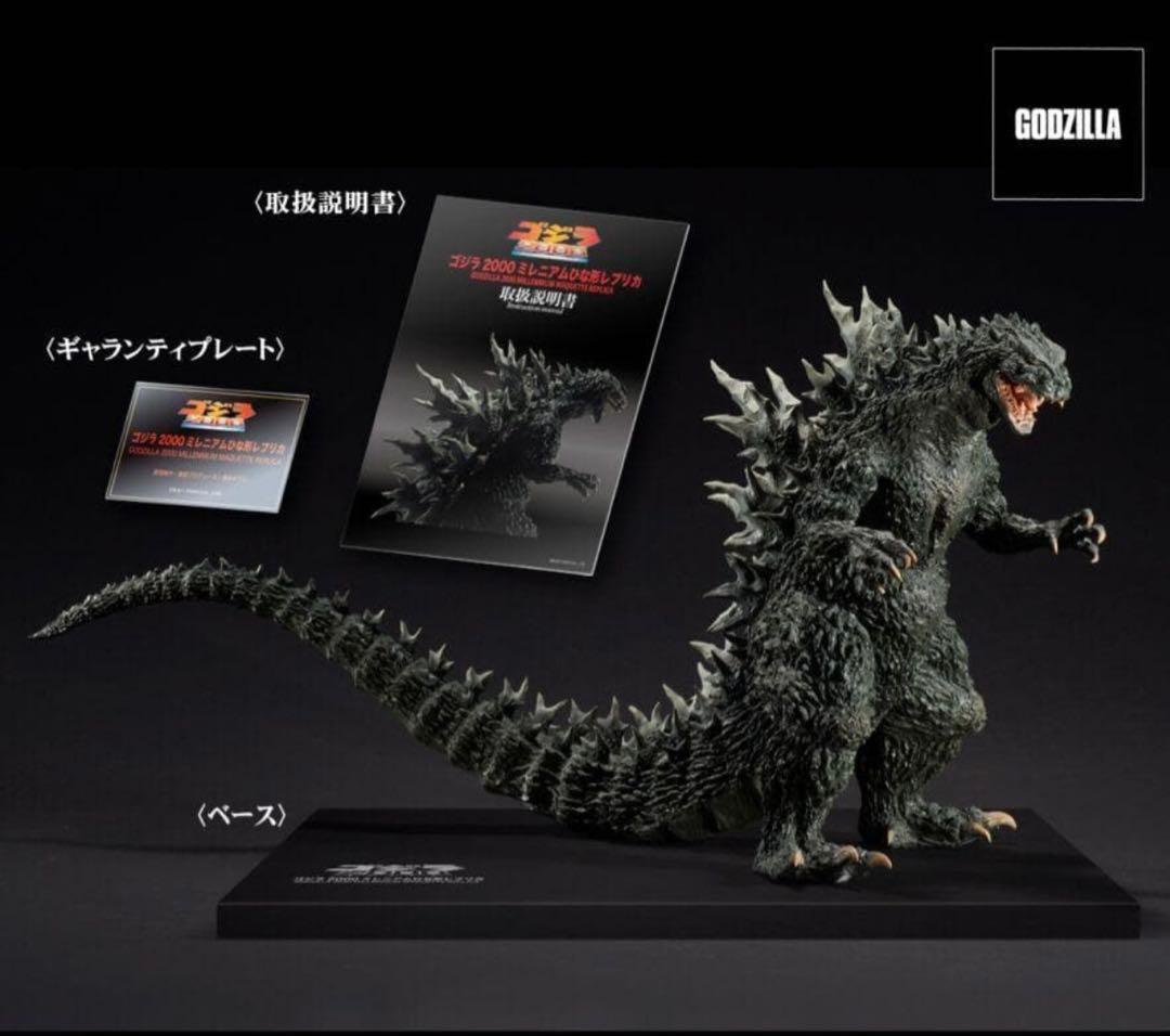 リアルマスターコレクション ゴジラ2000 ミレニアム ひな型レプリカ