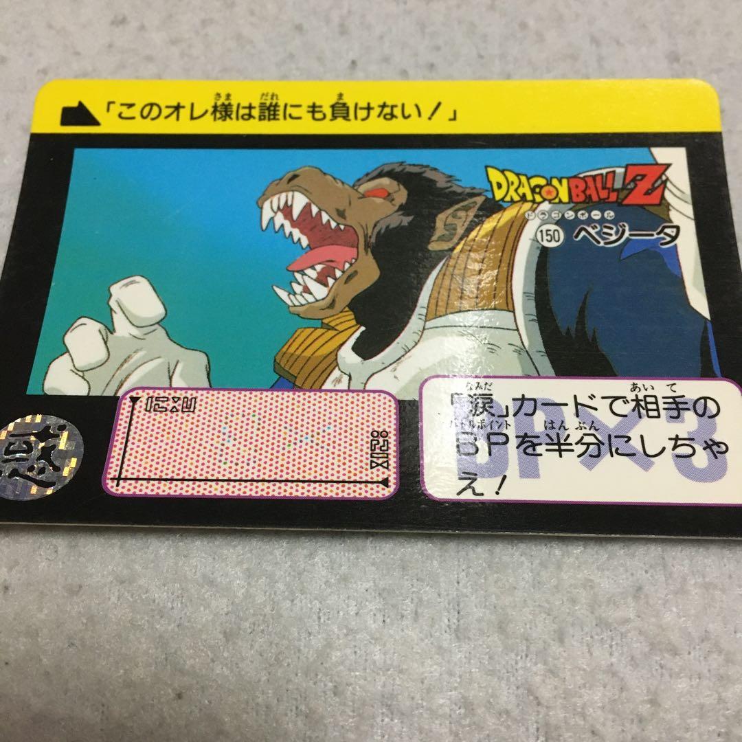 PSA10】No.150 ドラゴンボールカードダス
