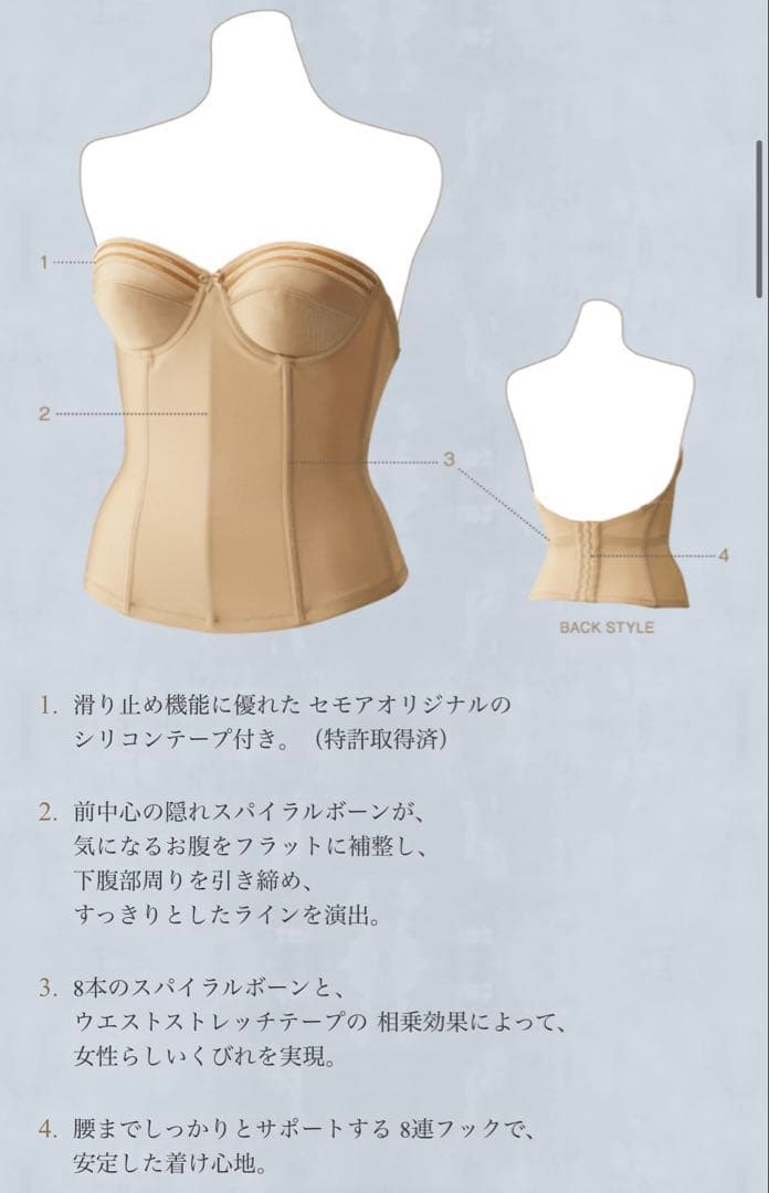 【美品】タカミブライダル　ドレスインナー　ロングビスチェ セモア　ノーブル