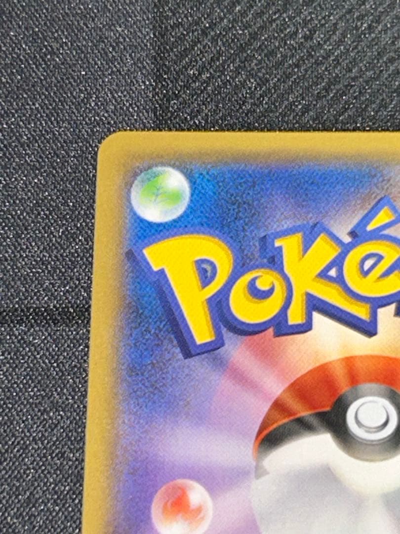 名探偵ピカチュウ　前売り券セット PROMO 338/SM-P