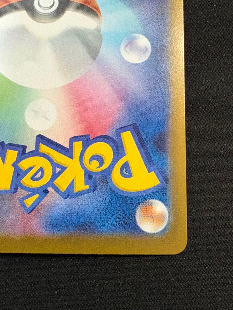 【最安値】リーリエのピッピex sar スタートデッキ100 No32