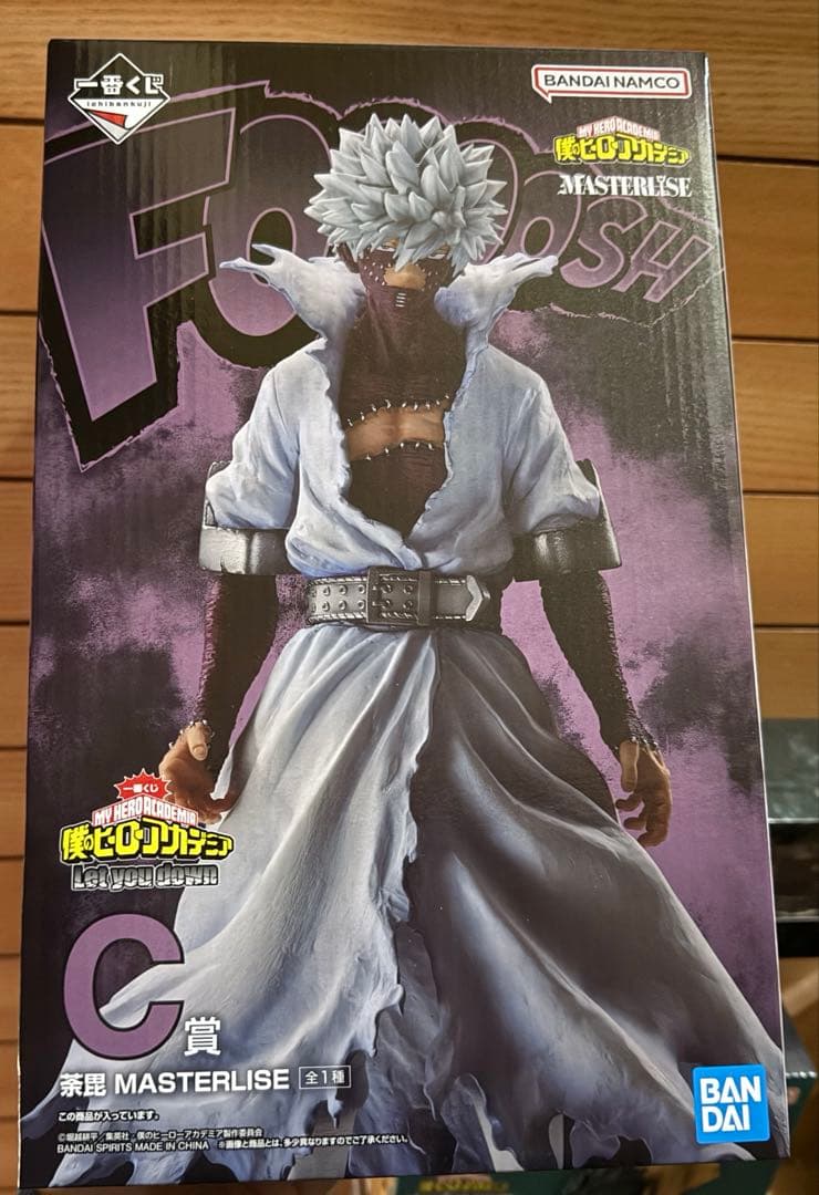 一番くじ　ヒロアカフィギュア　1