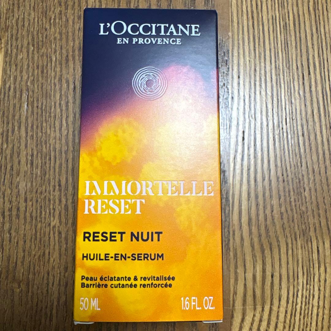 【新品未使用】ロクシタン イモーテル オーバーナイト リセットセラム 50ml