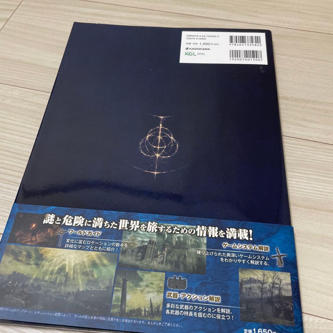 ELDEN RING 本 ポスター5点セット エルデンリング フロムソフトウェア