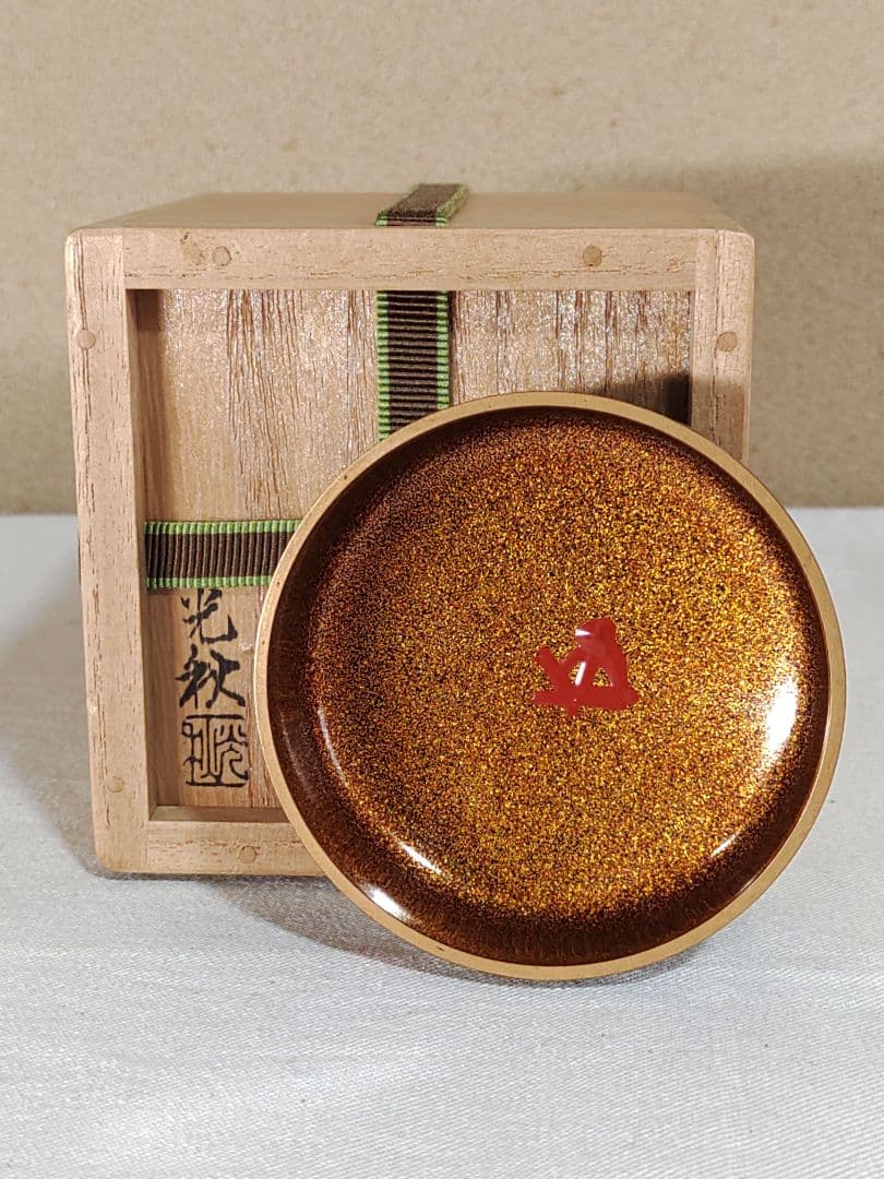 茶道具 棗 飯田光秋 鵬雲斎花押入