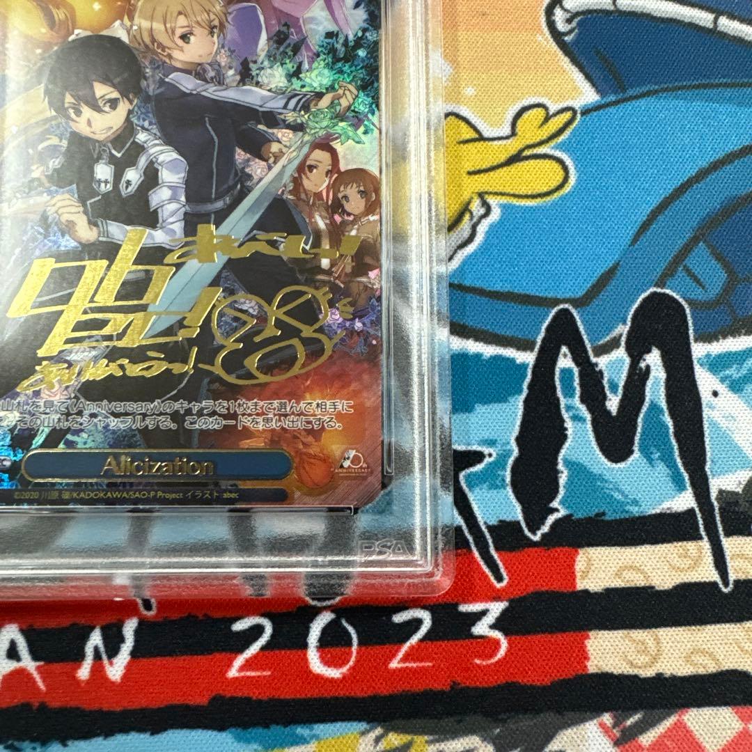 PSA10 ヴァイスシュヴァルツ　SAO Alicization SEC