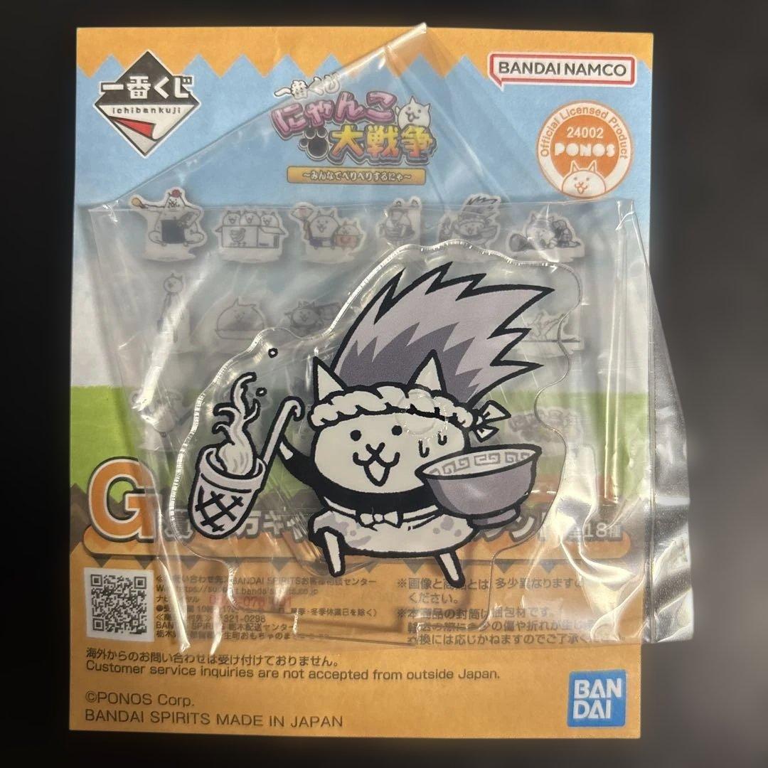 一番くじ にゃんこ大戦争 G賞 アクリルスタンド - メルカリ