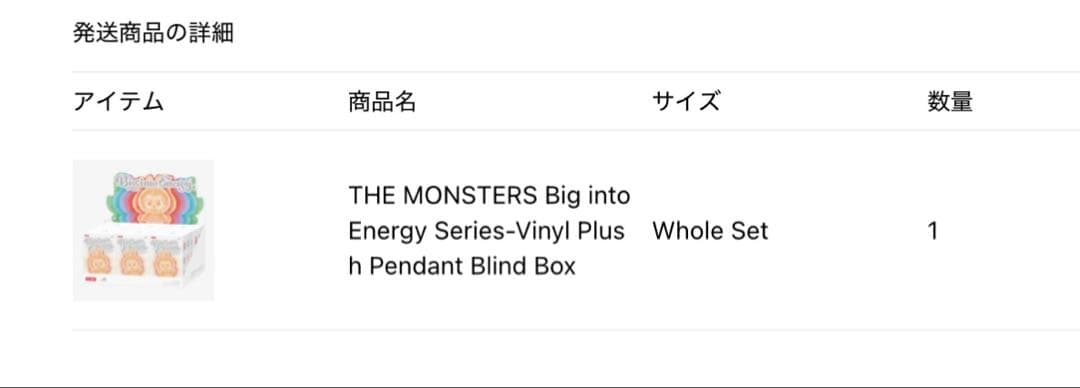 ラブブ　エナジーラブブ　正規　未開封