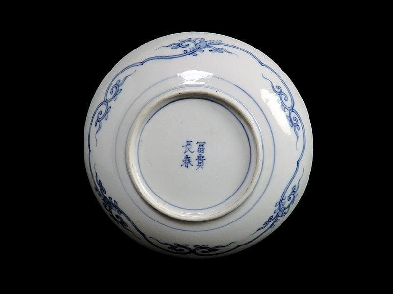 大聖寺伊万里　金襴手　牡丹に松竹梅の図　６寸皿　５枚　B269AS-BGi