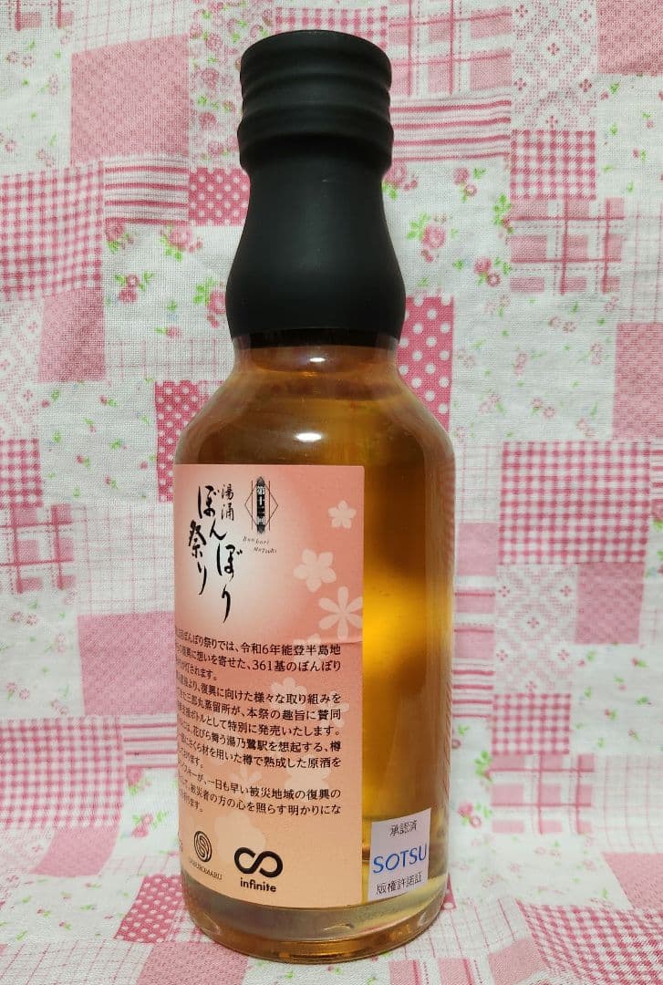 三郎丸蒸留所 花咲くいろは 湯涌ぼんぼり祭り ウイスキー