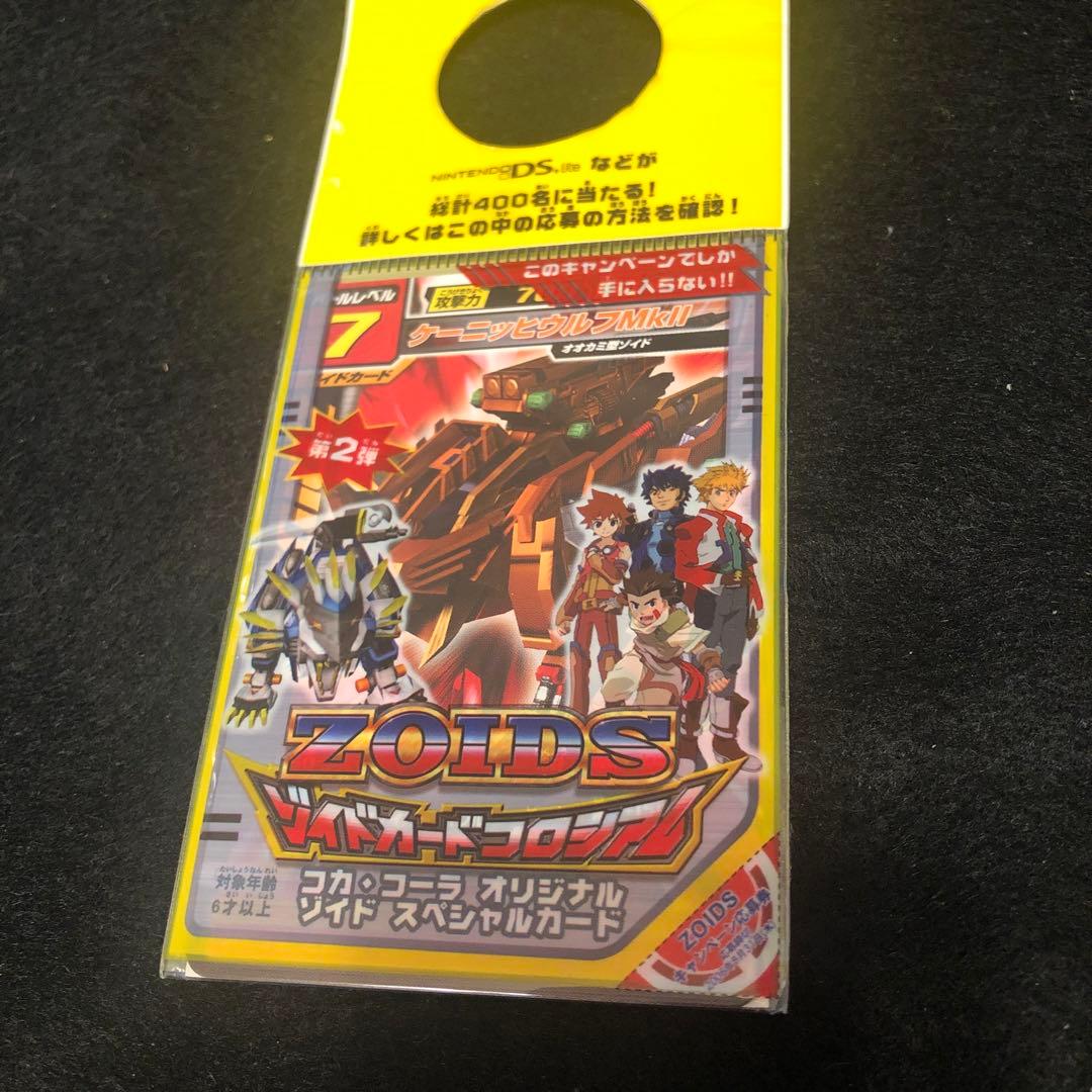 ゾイドカードコロシアム 2種セット - メルカリ