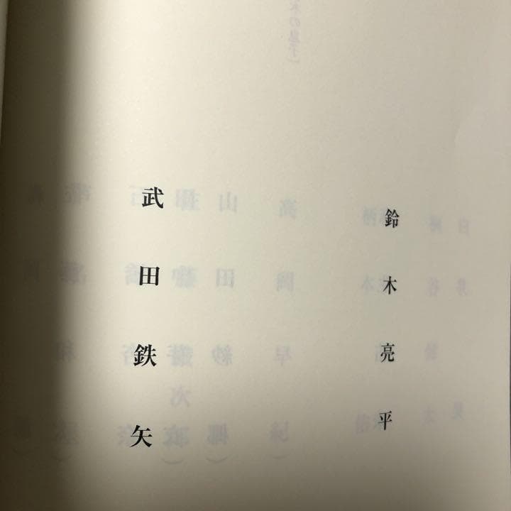 天皇の料理番　第2話　台本