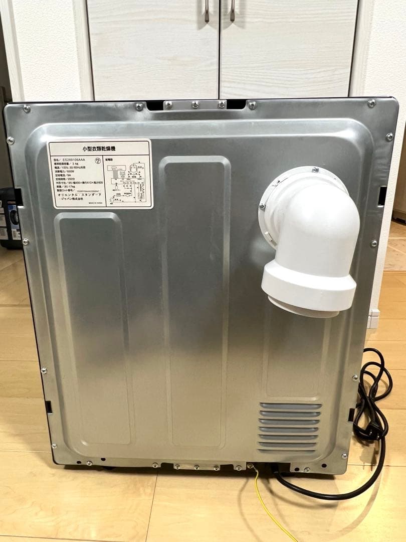 Elim's Choice 衣類乾燥機 小型 3.0kg ES289106AAA