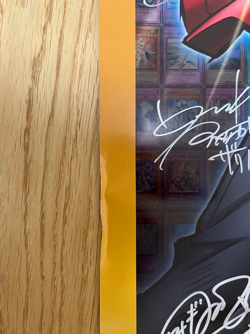 【超レア】劇場版 遊戯王　直筆サイン入りポスター 映画 遊戯王OCG