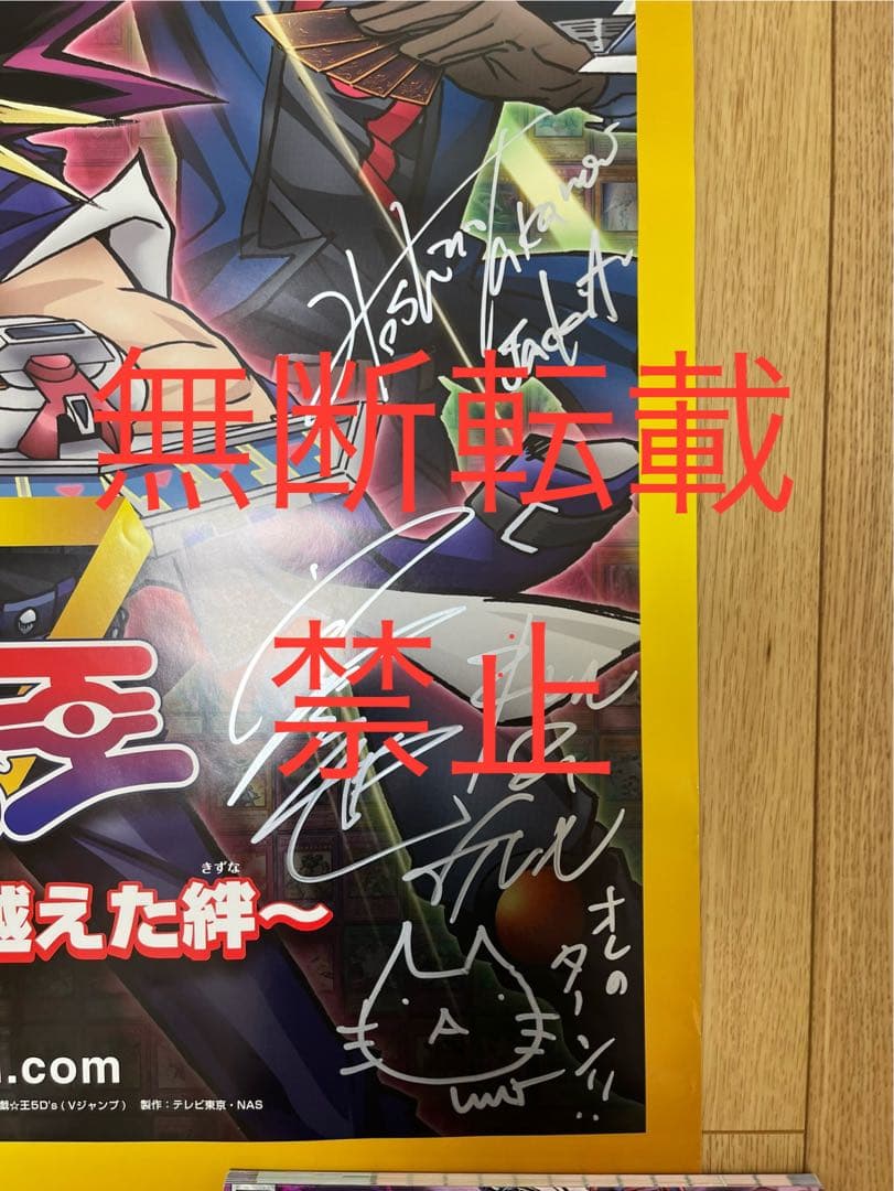 【超レア】劇場版 遊戯王　直筆サイン入りポスター 映画 遊戯王OCG
