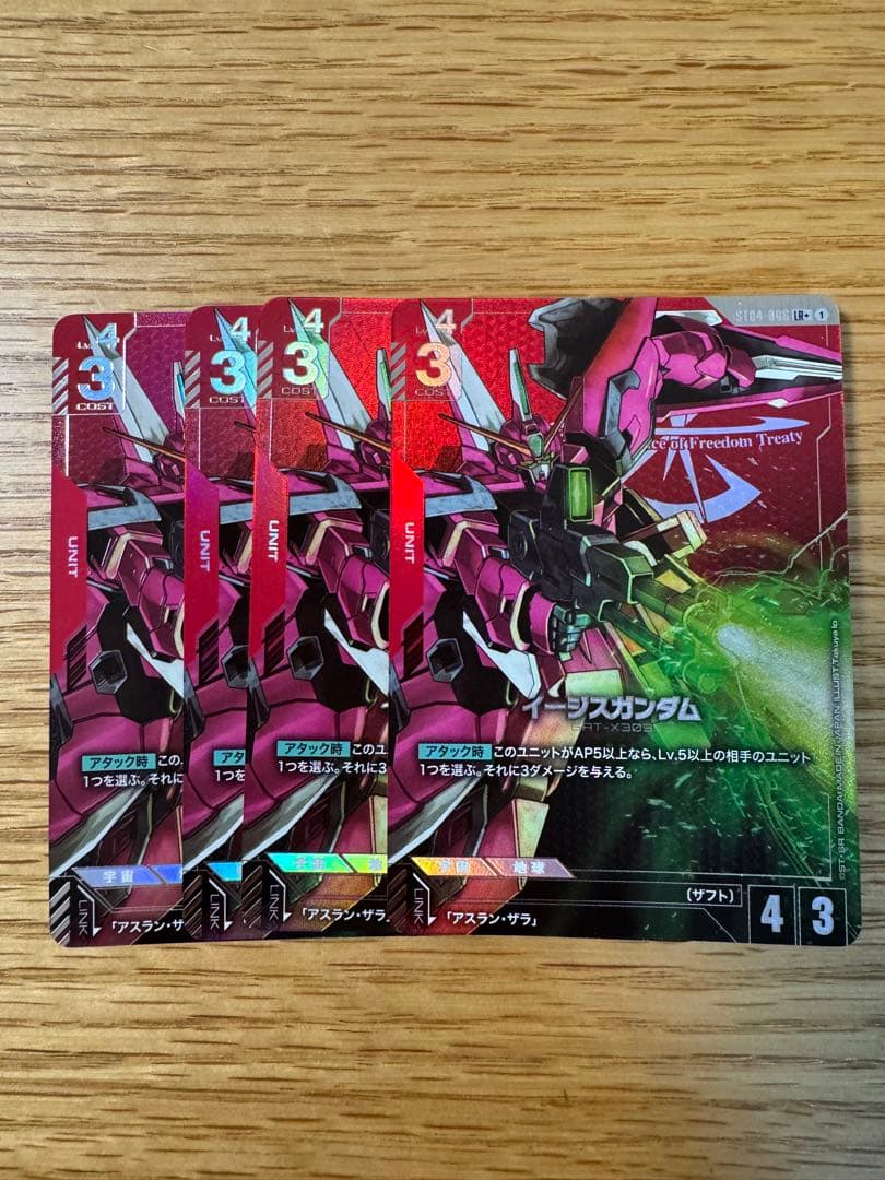 ガンダムカードゲーム イージスガンダム パラレル LR ＋ ST04 ガンダムカードゲーム イージスガンダム パラレル パラレル】イージス