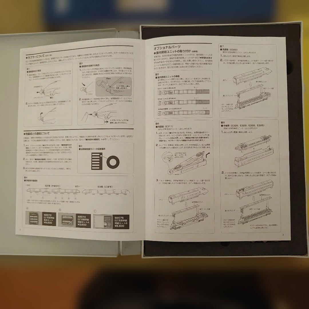 TOMIX 92725 JRE3系秋田新幹線(こまち)セット