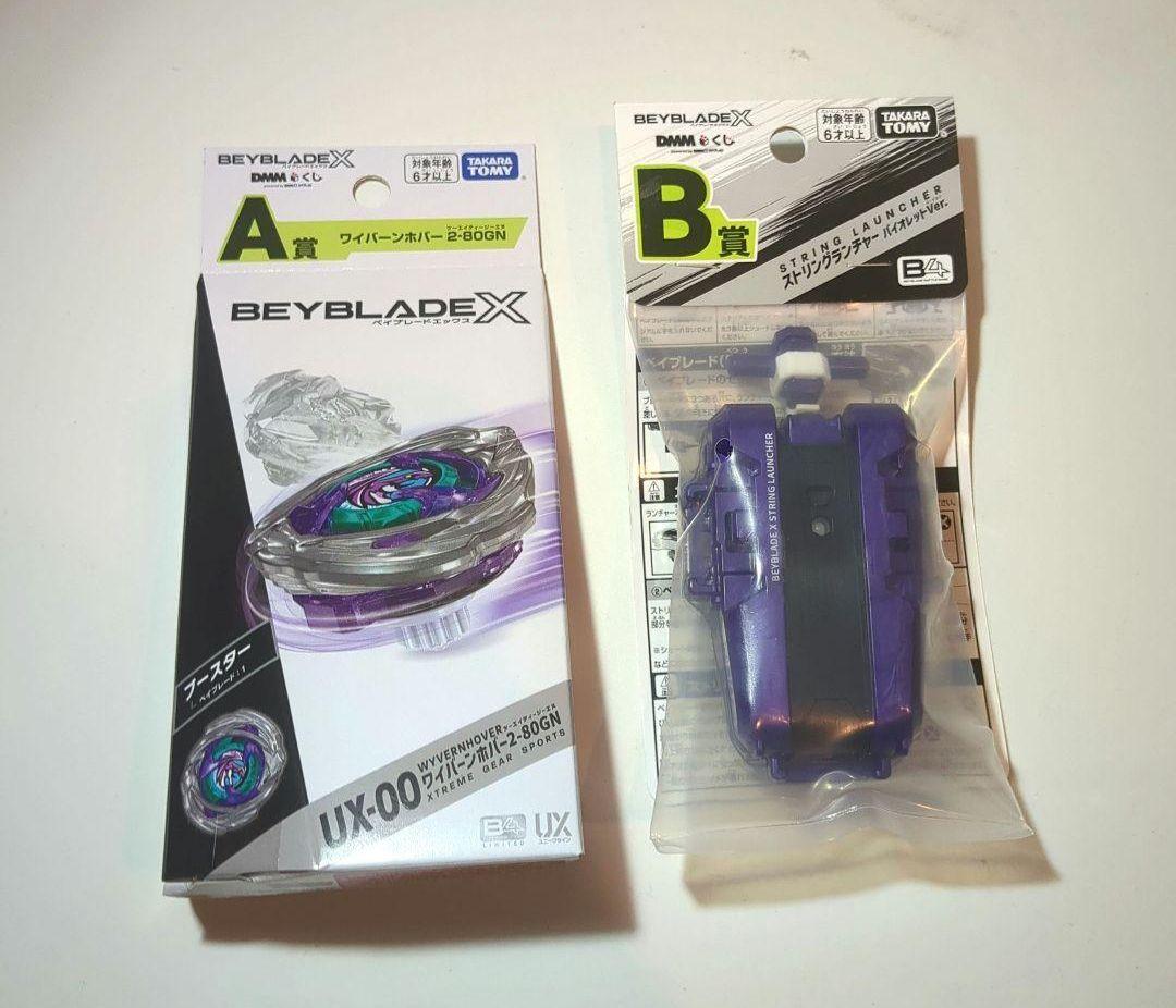 ワイバーンホバー2-80GN ストリングランチャーバイオレット セット