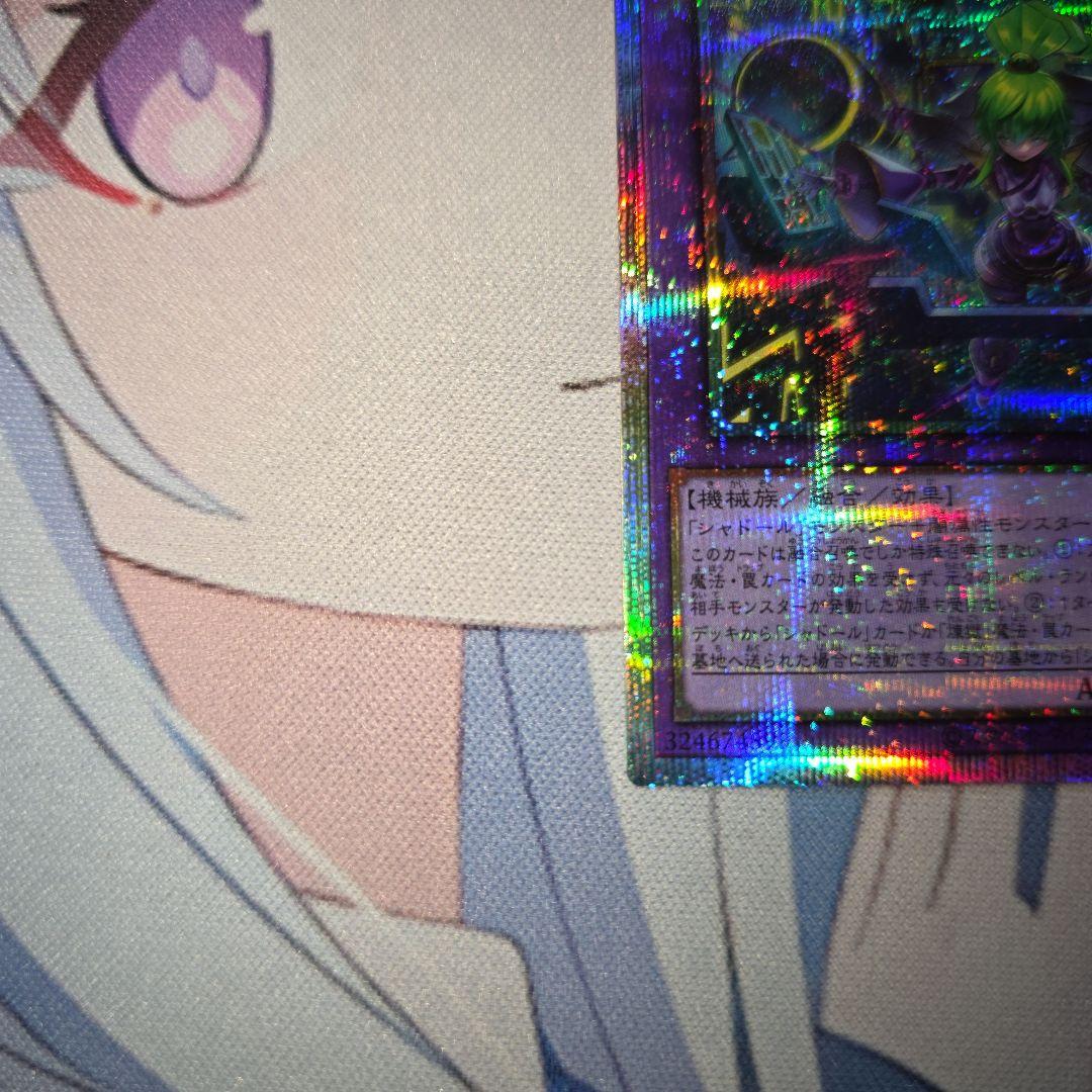 【遊戯王】エルシャドール・メシャフレール プリズマ