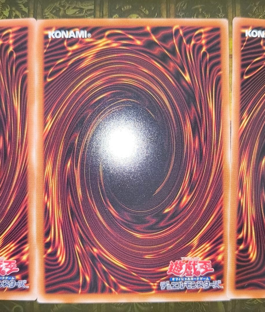 遊戯王 刻印を持つ者 プリズマ3枚セット