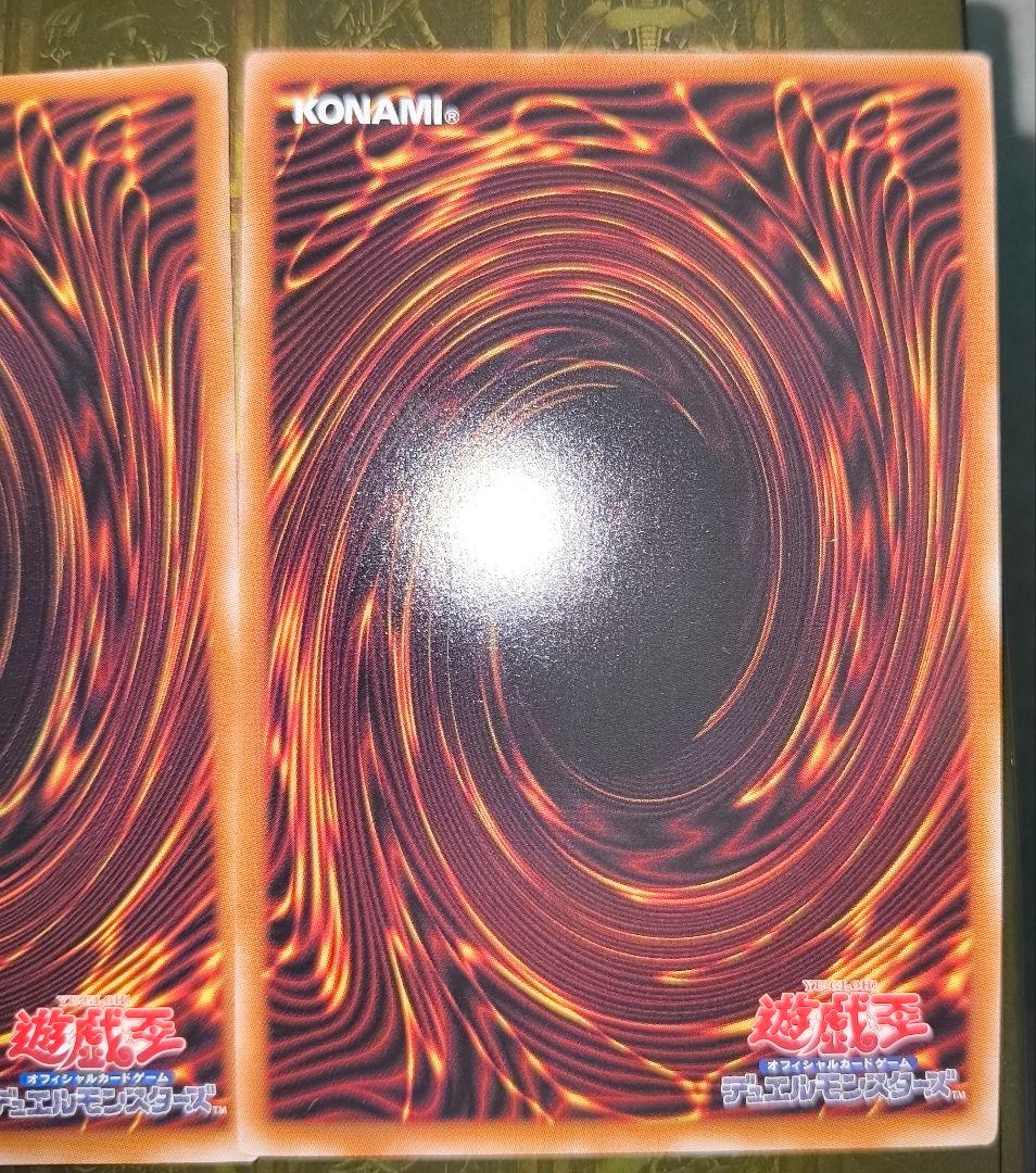 遊戯王 刻印を持つ者 プリズマ3枚セット